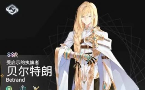 悠久之树贝尔特朗怎么样(贝尔树)