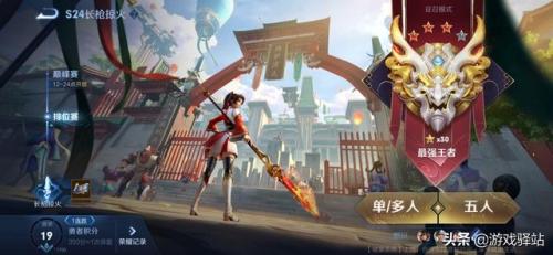 2022年王者荣耀段位继承表(王者荣耀段位继承是按最高还是当前)插图1