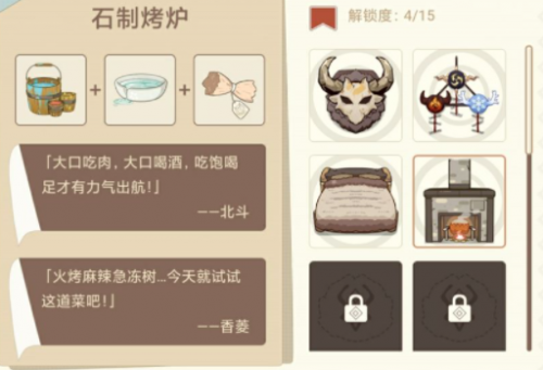 原神丘丘梦工坊家具摆设合成配方大全(原神制作家具)插图7