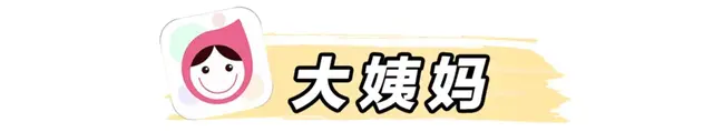 备孕软件排行榜(备孕知识什么软件最好)插图2