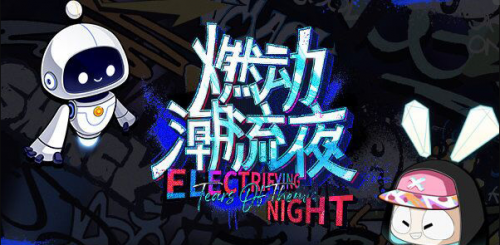 未定事件簿燃动潮流夜大富翁答案一览(未定事件簿女神的试炼问题答案)插图