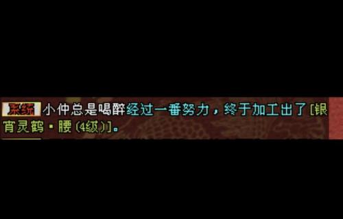 天龙八部宝石合成技巧(天龙八部做装备出8星诀窍)插图6