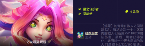 有妮蔻的阵容怎么搭配(新版本云顶之弈妮蔻怎么用)插图4