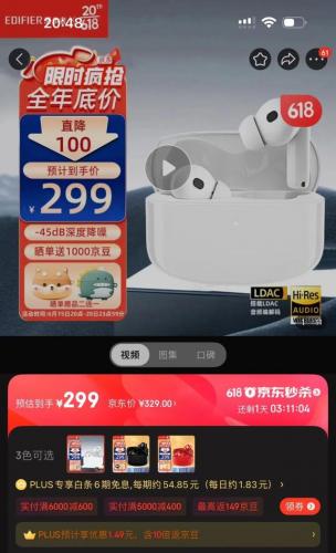 真无线蓝牙耳机排行榜(无线耳机推荐排行榜前十名)插图4