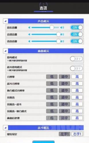 机甲爱丽丝横屏设置方法分享(电脑怎么改横屏)插图1