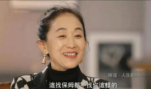 陈瑾老公是谁(演员陈瑾多大年龄)插图6