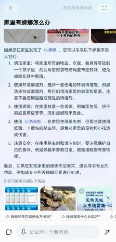 淘宝网购(拼多多跨境电商app)插图11