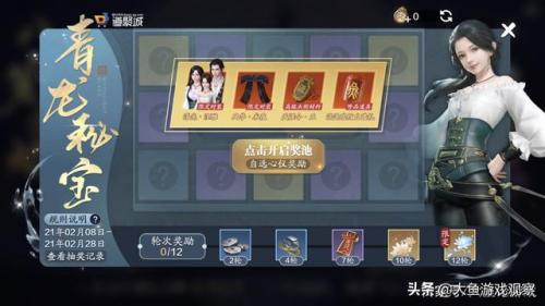 天刀青龙秘宝多久一次(天刀心悦返利)插图1