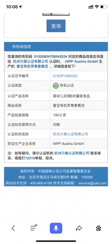 果泥排行榜(果泥哪个牌子的好)插图14