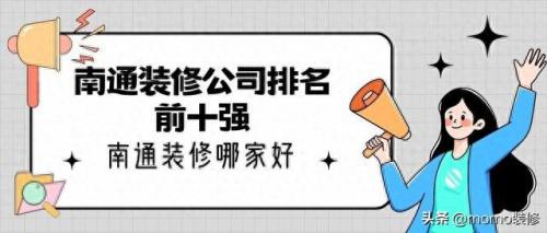 南通建材有限公司排名前十(南通一鸣建材)插图