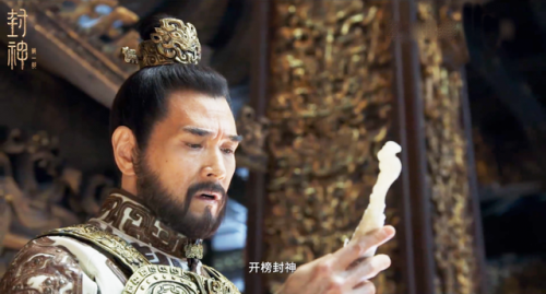封神英雄榜之武王伐纣(武王伐纣之凤鸣山电视剧)插图4