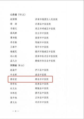 辉县老中医排行榜(辉县民间的好中医)插图3