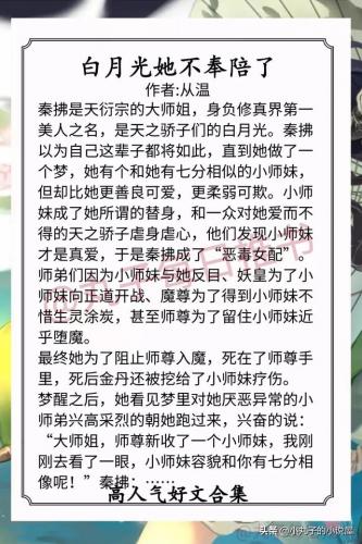 晋江年度小说排行榜(晋江小说言情榜top100)插图