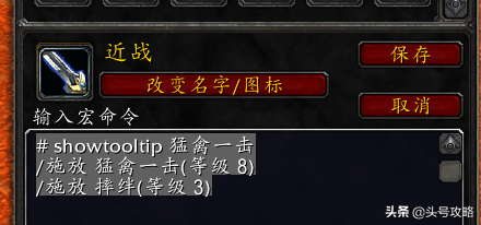 60级猎人宏命令大全(60怀旧服猎人实用宏)插图5