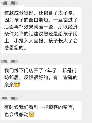 长高产品排行榜(国家公认的长高产品)插图4