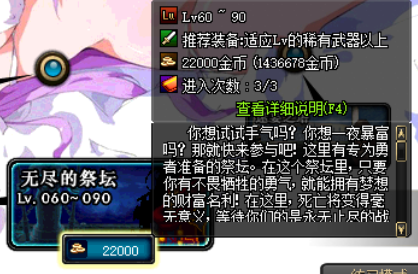地下城遗忘之地有必要刷吗(地下城遗忘之地在哪)插图2
