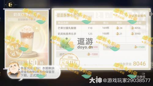 绝对演绎拜托了奶茶详细攻略(进奶茶店怎么点奶茶)插图4