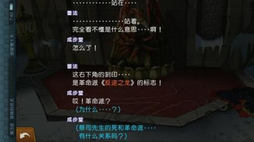 逆转裁判6安卓中文版(逆转裁判5安卓汉化版玩不了)插图15