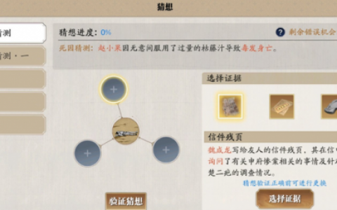 牢狱疑云案(迷案疑云人物关系表)