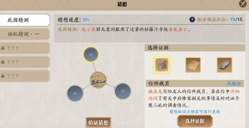 牢狱疑云天刀手游(梦幻西游手游小雷音疑云)插图