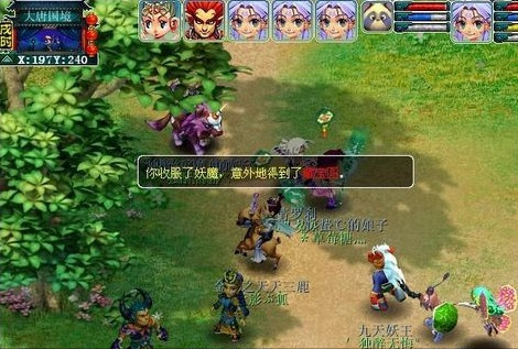梦幻西游铃铛坐标(梦幻西游铃铛几个摇最好)插图9