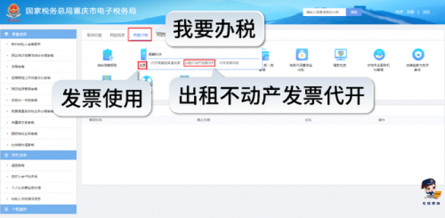 个人房屋租赁发票(租赁费可以开1个点吗)插图2