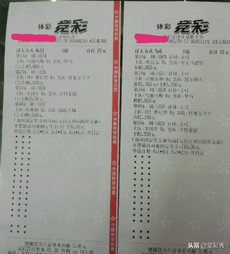 足彩单场(今日单场实单推荐)插图5