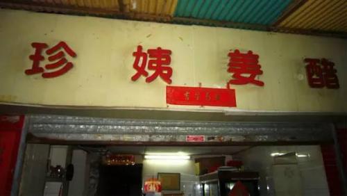 华安早餐排名前十店铺(深圳宝安区早茶排行榜)插图12