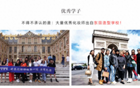 中国十大化妆学校排行榜(中国十大高档化妆品牌)