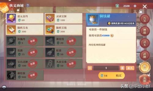 梦幻诛仙最新仙缘任务(梦幻诛仙手游仙缘汇总)插图3