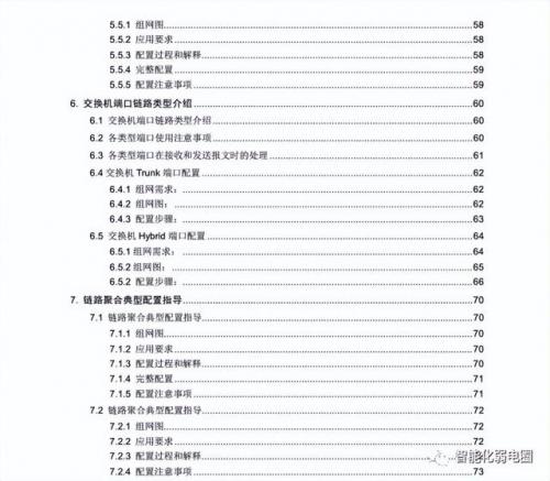 交换机的配置(交换机的作用与功能)插图7