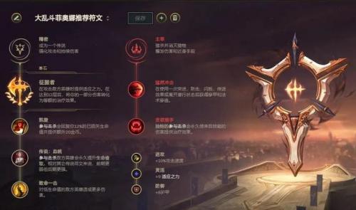 大乱斗剑姬怎么出装(剑姬打刀妹出什么装备)插图3
