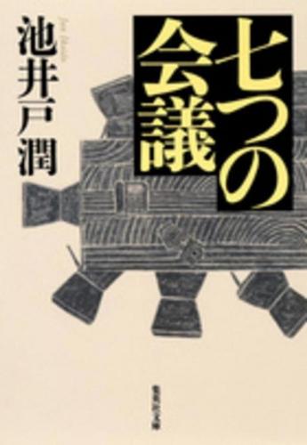 黑暗物质三部曲精工小刀(黑暗物质三部曲好看吗)插图30