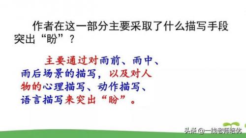 了望的读音(望是多音字吗)插图26