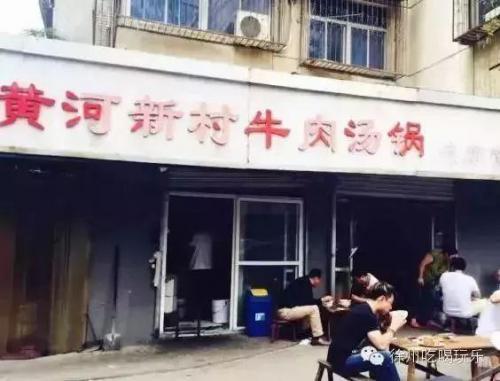 徐州热闹饭店排名前十(徐州餐厅饭店排名榜)插图30