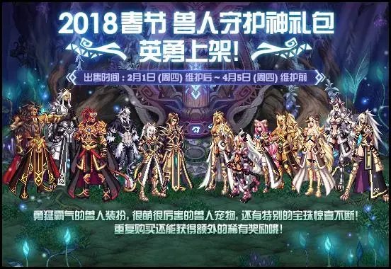 dnf2016年春节套时装(dnf春节套武器装扮)插图9