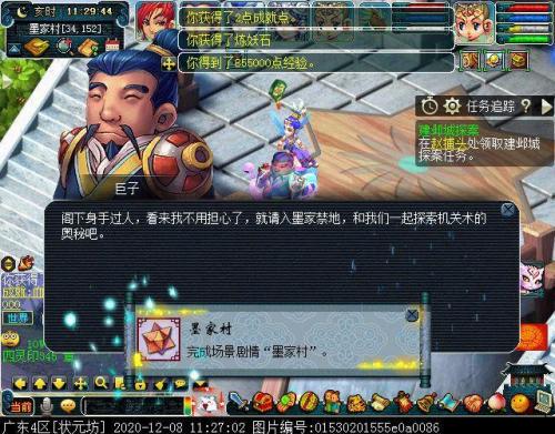 梦幻西游墨家村怎么走(梦幻五开最稳定的挣钱方式)插图33
