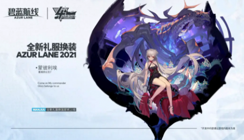 碧蓝航线四周年新礼服一览(碧蓝航线4周年皮肤)插图5