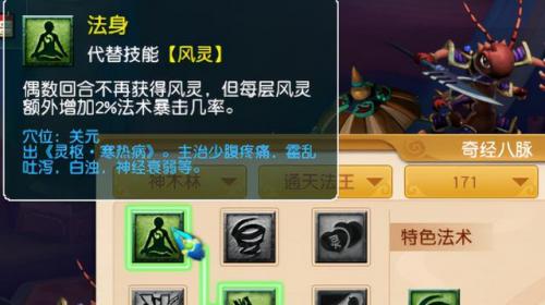 梦幻西游无底洞符石组合怎么打(无底洞增加固伤的符石组合)插图6