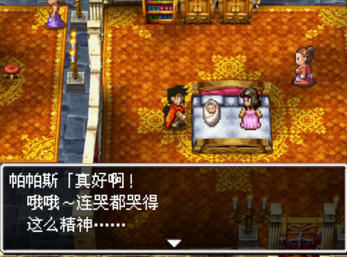 勇者斗恶龙5哪个老婆厉害(勇者斗恶龙5妻子不同剧情)插图2