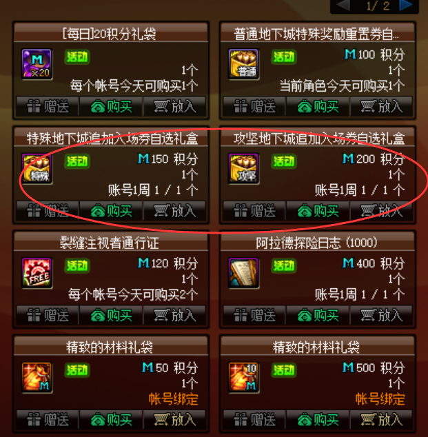 dnf完成任务是什么任务(不是为了完成任务而完成任务)插图9