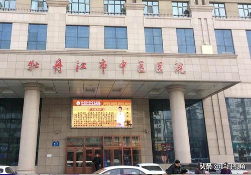牡丹江医院排行榜(牡丹江看妇科哪家医院好)插图6