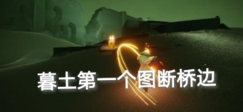 光遇9.13季节蜡烛位置分布一览(光遇星星蜡烛怎么获得)插图2