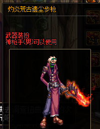 dnf安图恩武器装扮(dnf白剑逐暗者残影)插图21