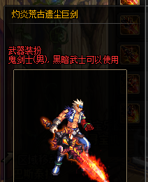dnf安图恩武器装扮(dnf白剑逐暗者残影)插图2