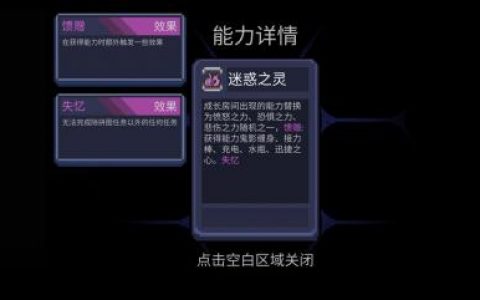怪兽之星隐藏能力图鉴一览(13星超量怪兽)