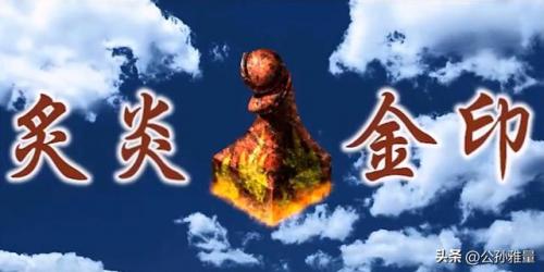仙剑一技能等级表(仙剑98柔情版技能一览)插图6