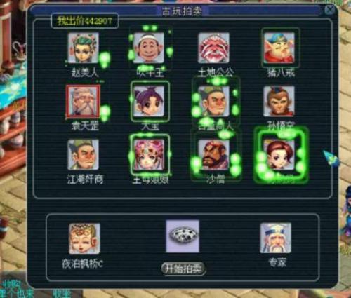 梦幻古玩店老板(古玩店收古董吗)插图6