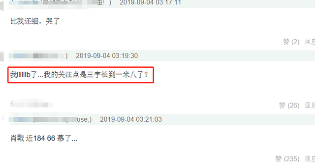 男星尺寸排行榜(男明星排行榜100名)插图5