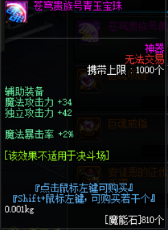 dnf100级天帝平民附魔2021(天帝走什么属性强化好)插图3